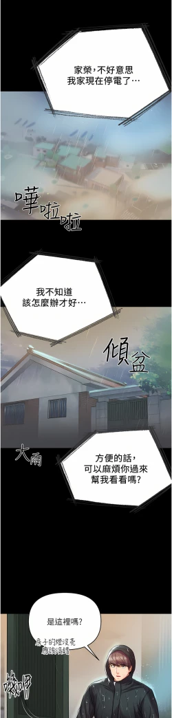 Page 460 of zz第一大弟子