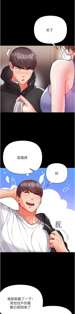 Page 469 of zz第一大弟子