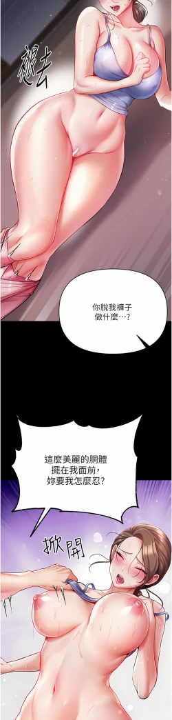 Page 483 of zz第一大弟子