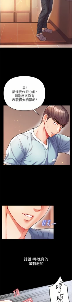 Page 585 of zz第一大弟子