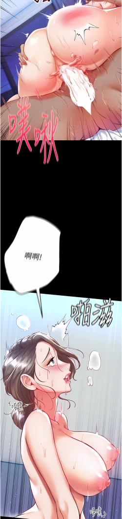 Page 69 of zz第一大弟子