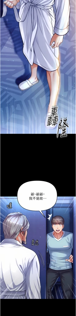 Page 83 of zz第一大弟子
