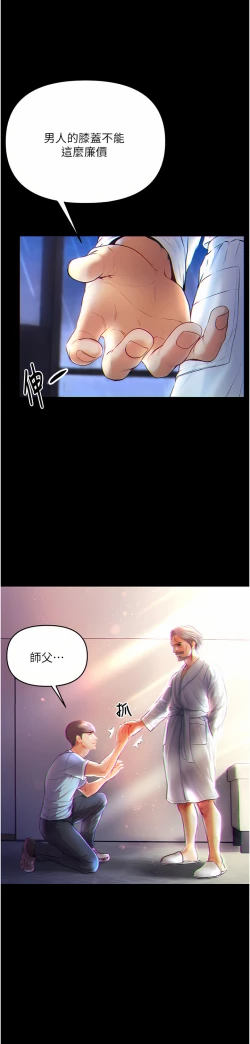 Page 89 of zz第一大弟子