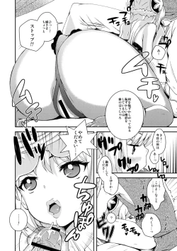 Page 5 of Hime-sama Shinkou 8