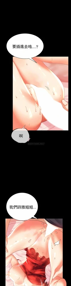 Page 117 of zz婚外情概率妻2