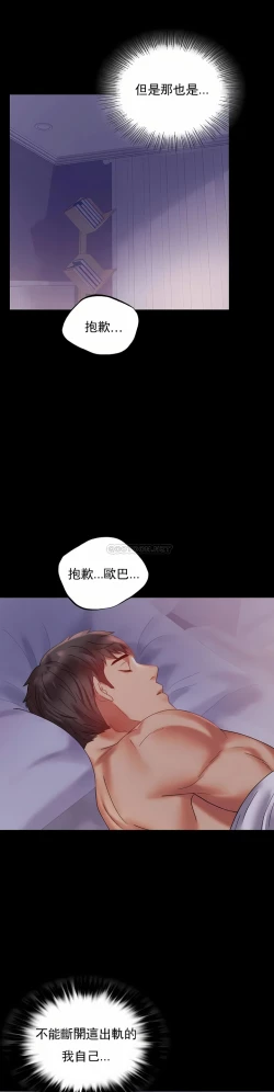 Page 149 of zz婚外情概率妻2