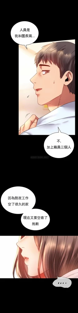 Page 153 of zz婚外情概率妻2