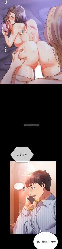 Page 166 of zz婚外情概率妻2