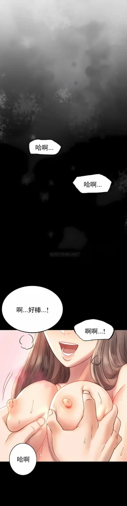 Page 28 of zz婚外情概率妻2