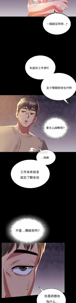 Page 42 of zz婚外情概率妻2