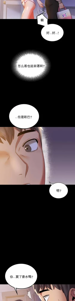 Page 46 of zz婚外情概率妻2