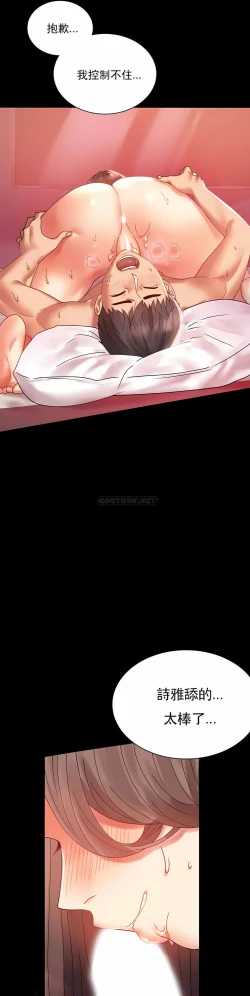 Page 67 of zz婚外情概率妻2