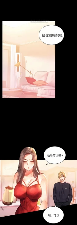 Page 93 of zz婚外情概率妻2