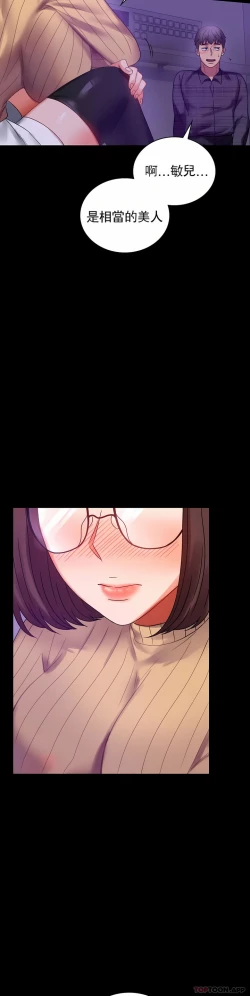 Page 43 of zz婚外情概率妻3