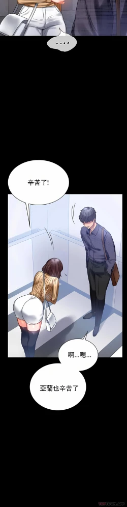 Page 61 of zz婚外情概率妻3