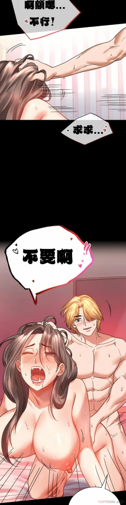 Page 64 of zz婚外情概率妻3