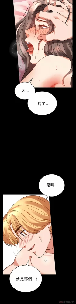 Page 66 of zz婚外情概率妻3