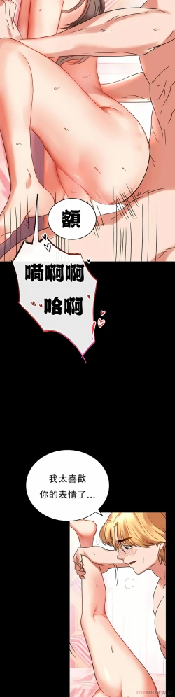 Page 69 of zz婚外情概率妻3