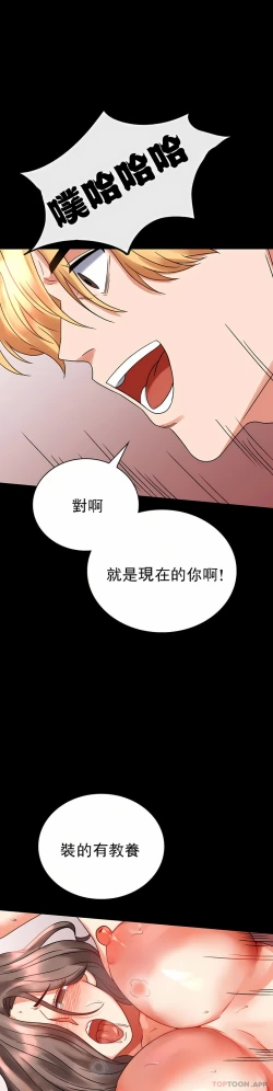 Page 77 of zz婚外情概率妻3