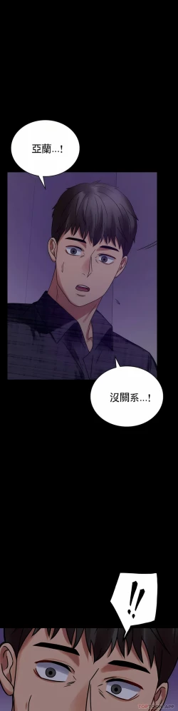 Page 9 of zz婚外情概率妻3