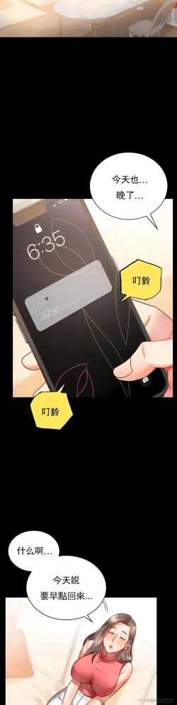 Page 24 of zz婚外情概率妻1