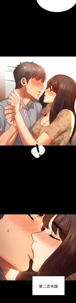 Page 29 of zz婚外情概率女21