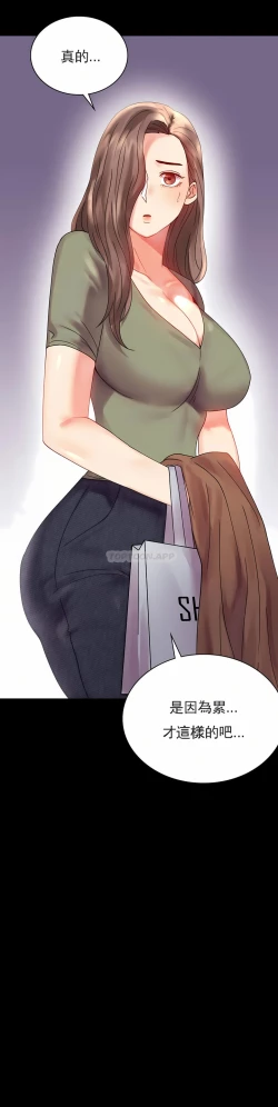 Page 105 of zz婚外情概率上司1