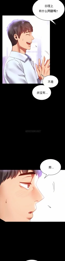 Page 13 of zz婚外情概率上司1