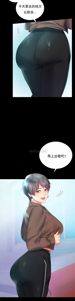 Page 20 of zz婚外情概率上司1