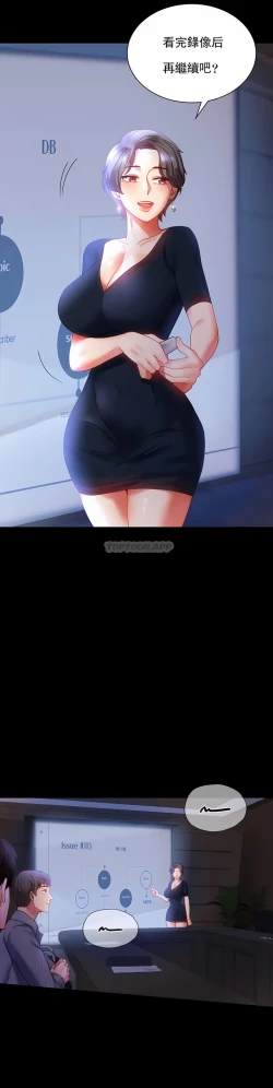 Page 24 of zz婚外情概率上司1