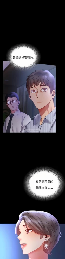 Page 25 of zz婚外情概率上司1