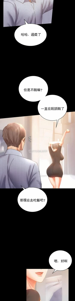 Page 29 of zz婚外情概率上司1