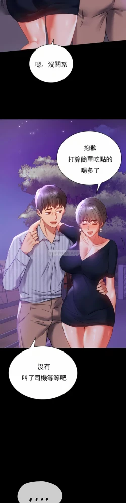 Page 32 of zz婚外情概率上司1