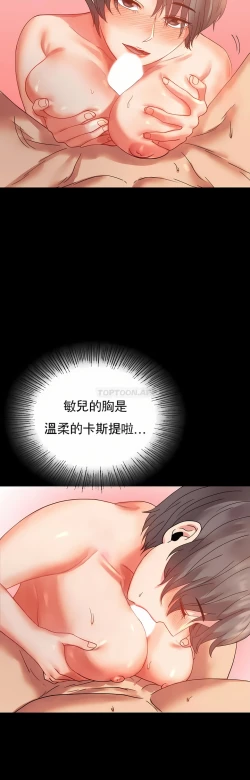 Page 45 of zz婚外情概率上司1