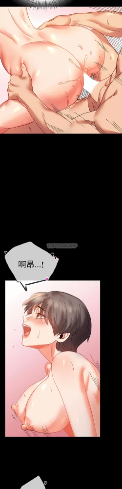 Page 54 of zz婚外情概率上司1