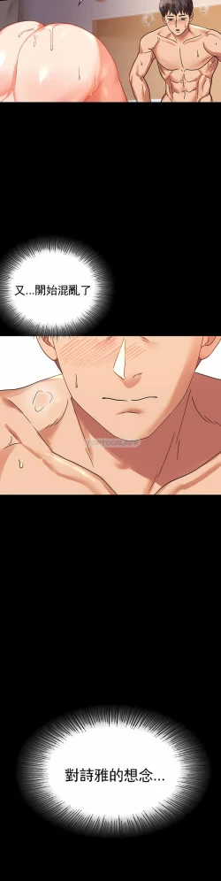 Page 65 of zz婚外情概率上司1