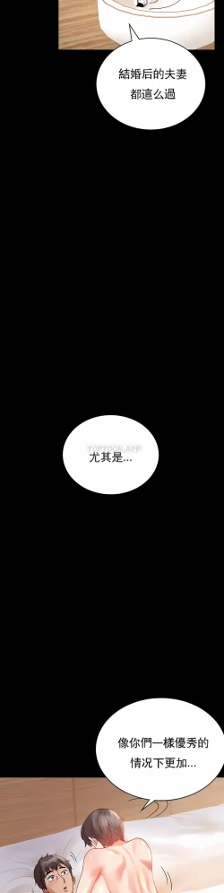 Page 74 of zz婚外情概率上司1