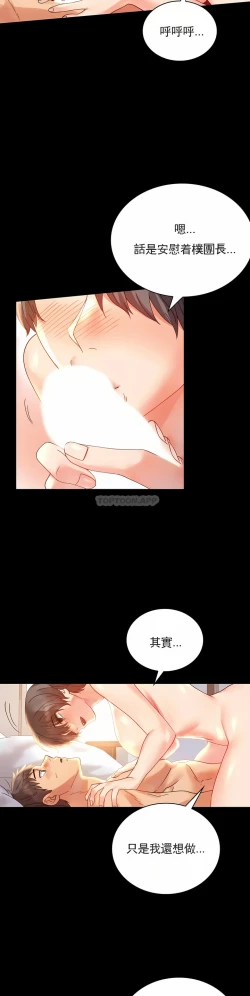 Page 78 of zz婚外情概率上司1