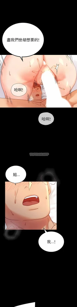 Page 87 of zz婚外情概率上司1
