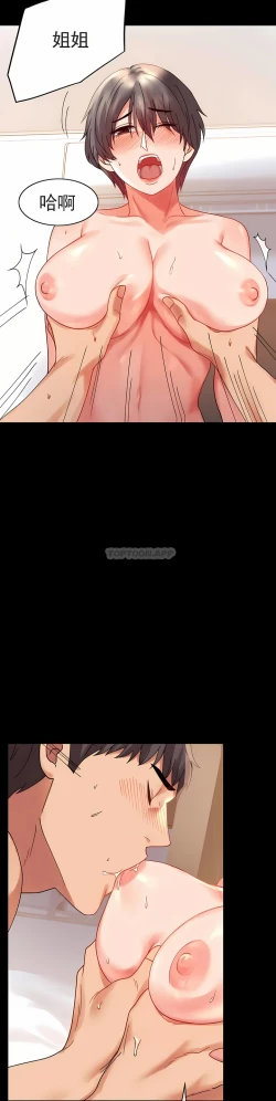 Page 88 of zz婚外情概率上司1