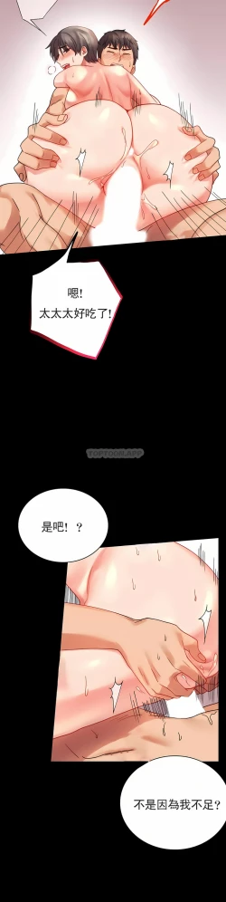 Page 91 of zz婚外情概率上司1