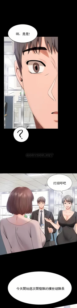 Page 9 of zz婚外情概率上司1