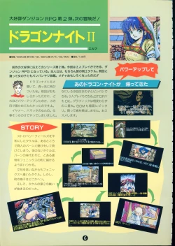 Page 10 of 美少女ソフト大研究 part 2