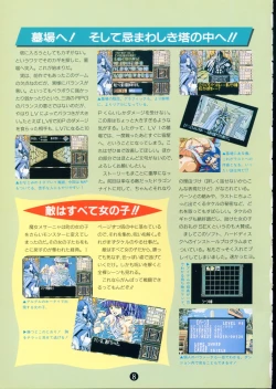 Page 12 of 美少女ソフト大研究 part 2