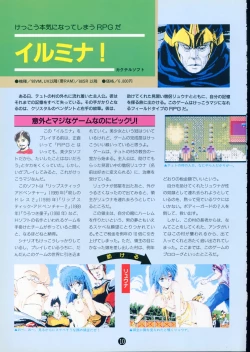 Page 14 of 美少女ソフト大研究 part 2