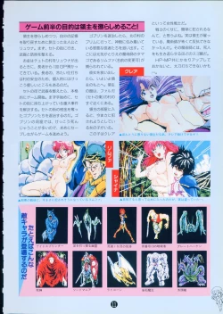 Page 15 of 美少女ソフト大研究 part 2