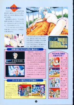 Page 16 of 美少女ソフト大研究 part 2