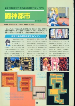 Page 18 of 美少女ソフト大研究 part 2