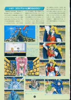 Page 20 of 美少女ソフト大研究 part 2