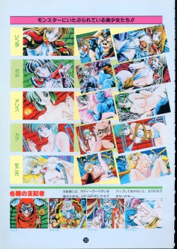 Page 24 of 美少女ソフト大研究 part 2